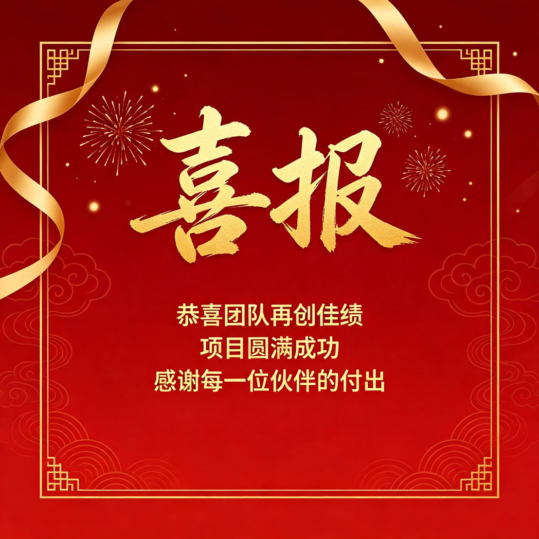仁信源中标东方钽业钢衬塑储罐项目