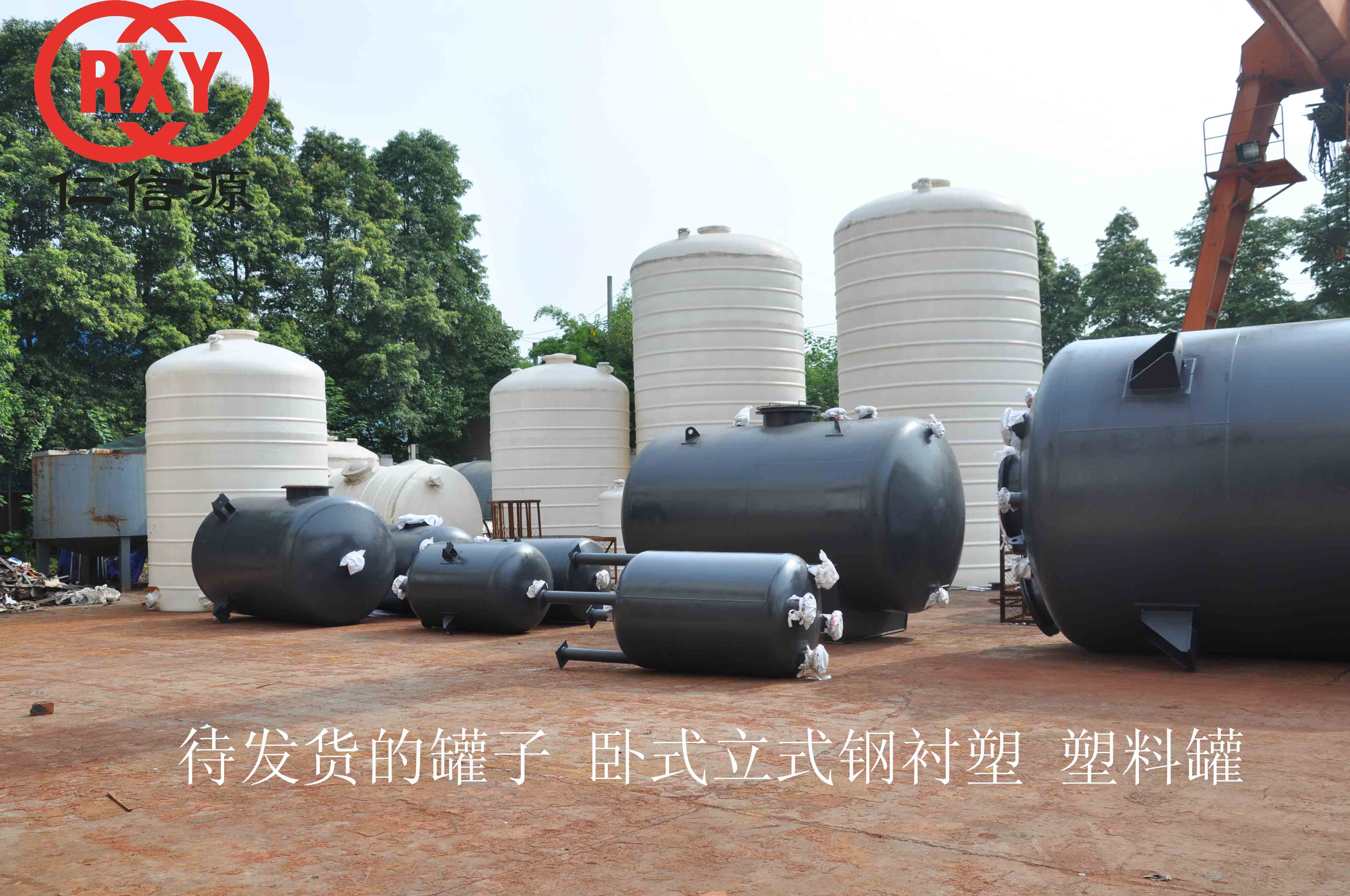 钢衬塑储罐 塑料罐